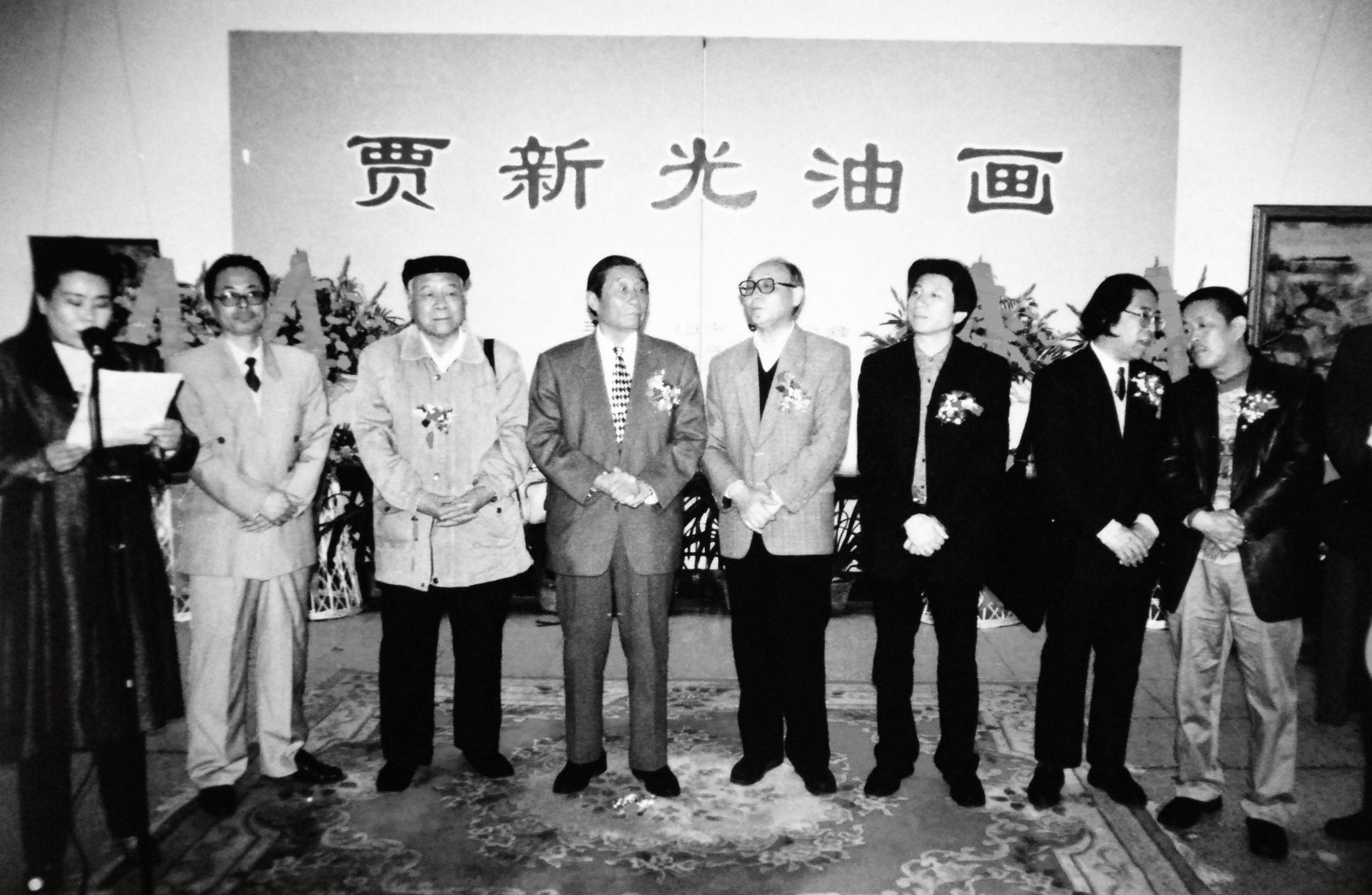 贾新光