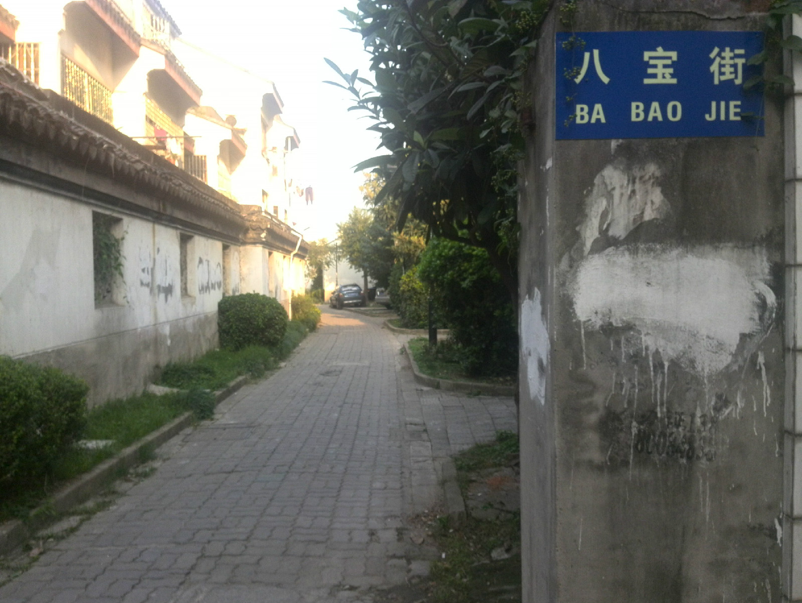 data-id="go02s5tn2q">八宝街是 a target="_blank" href="/item/苏州
