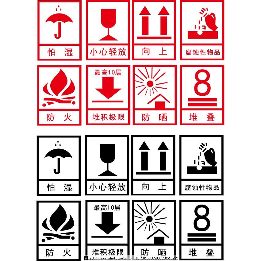  p>运输标志又称 a target="_blank" href="/item/唛头/391325" data