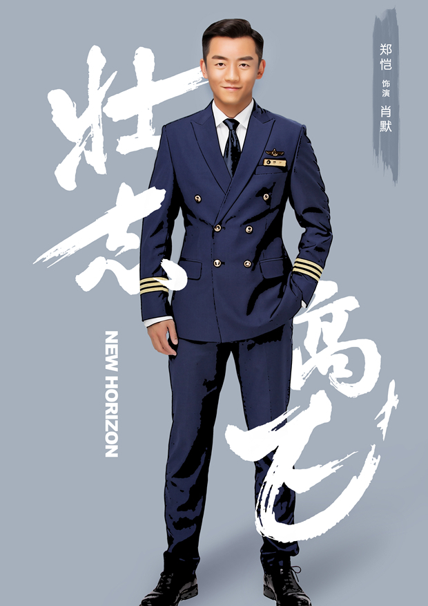 郑恺