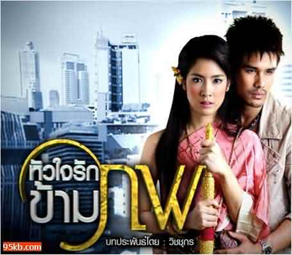  p>donut演的女主是大城王朝时期的公主,穿越时空掉到了tye演的男主家