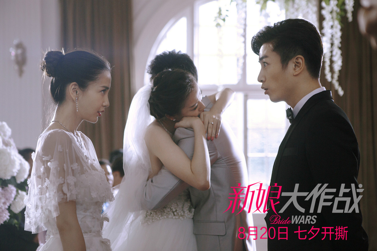结婚大作战