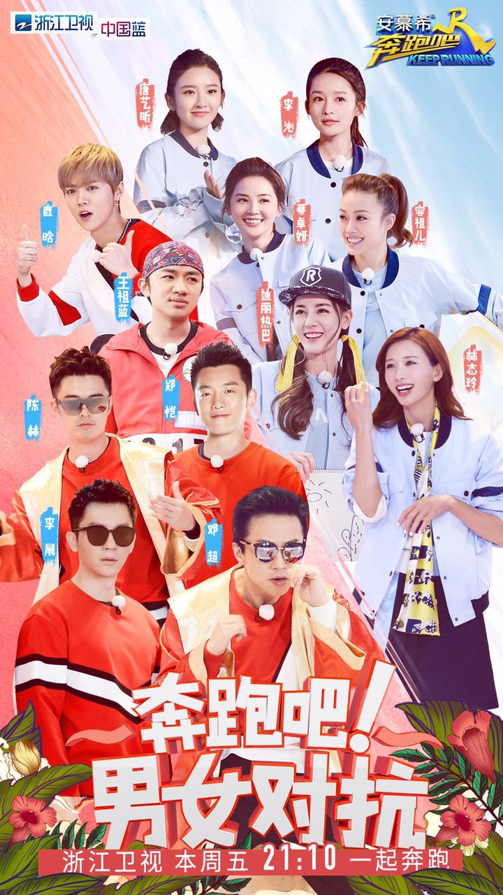  p>《奔跑吧第一季》是 a target="_blank" href="/item/浙江卫视