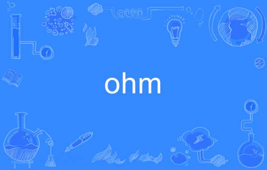 ohm（英文单词）_百度百科