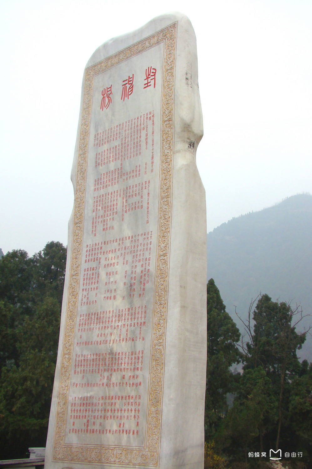 钓鱼台风景名胜区