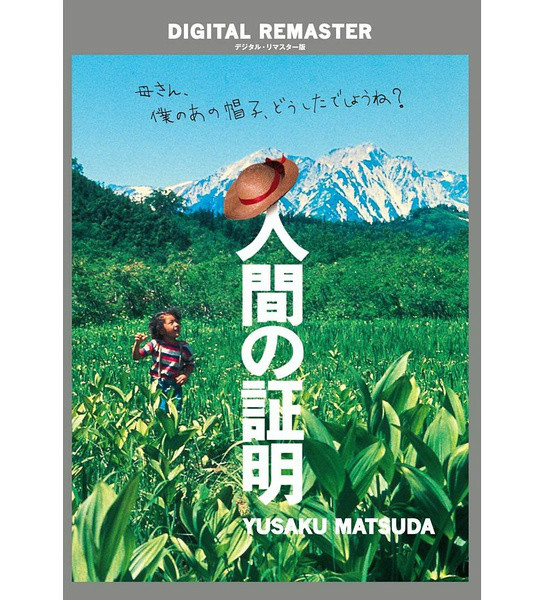 人证proofoftheman(1977)