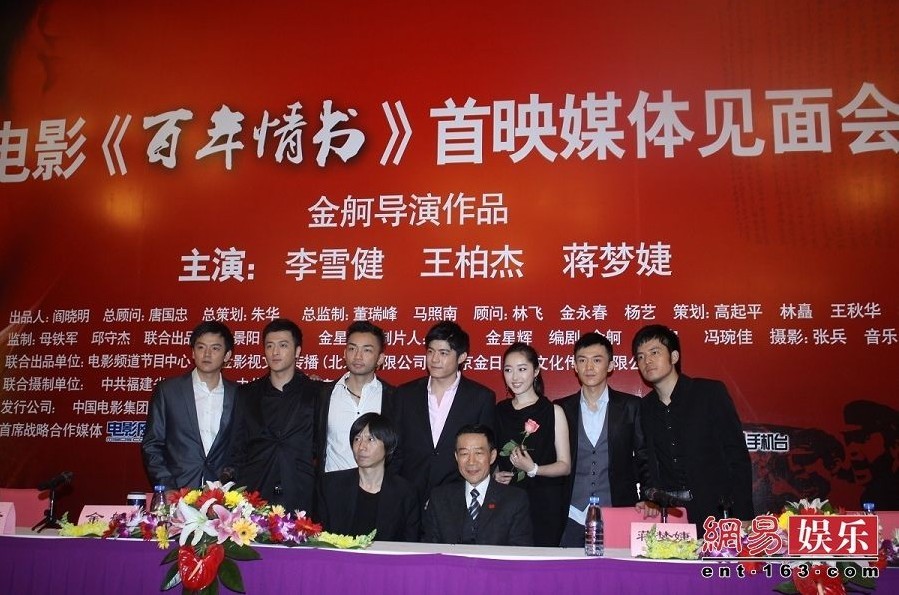  p> a>《百年情书》 /a>是方金影视 ,金日生辉文化传媒联合出品的一部