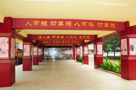 广州市绿翠中学