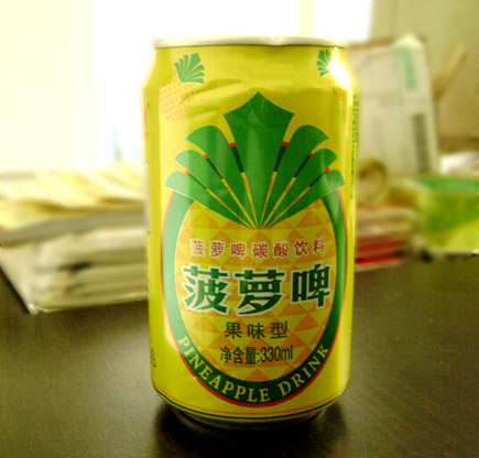 菠萝啤酒