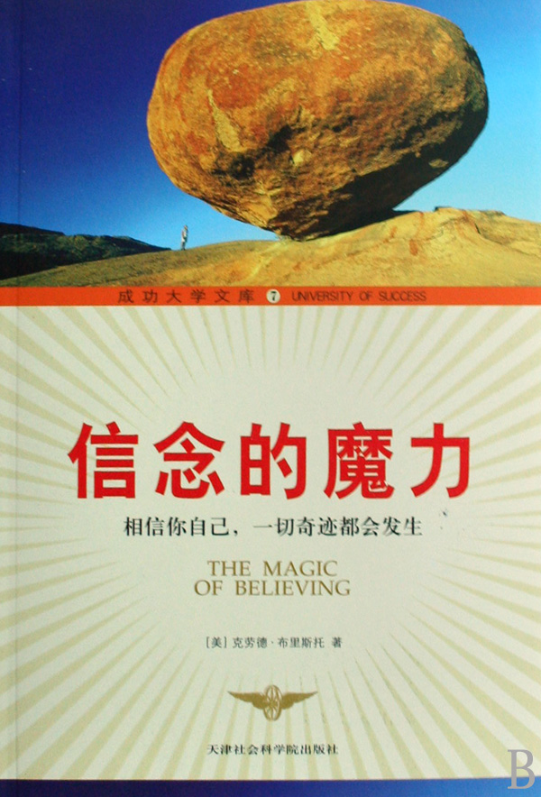 信念因为什么而成为信念(信念因为什么而成为信念的主体)