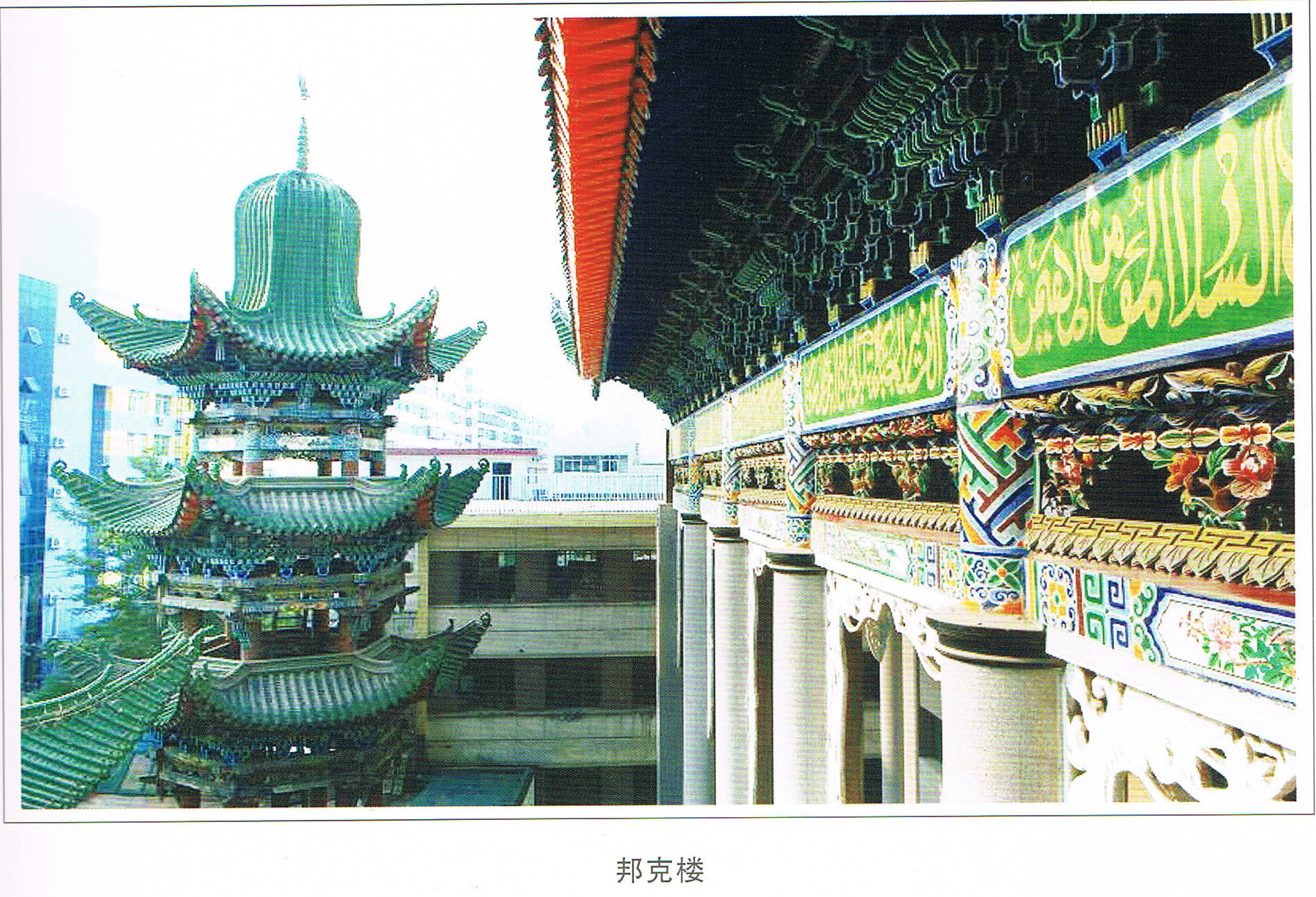 兰州南关清真大寺