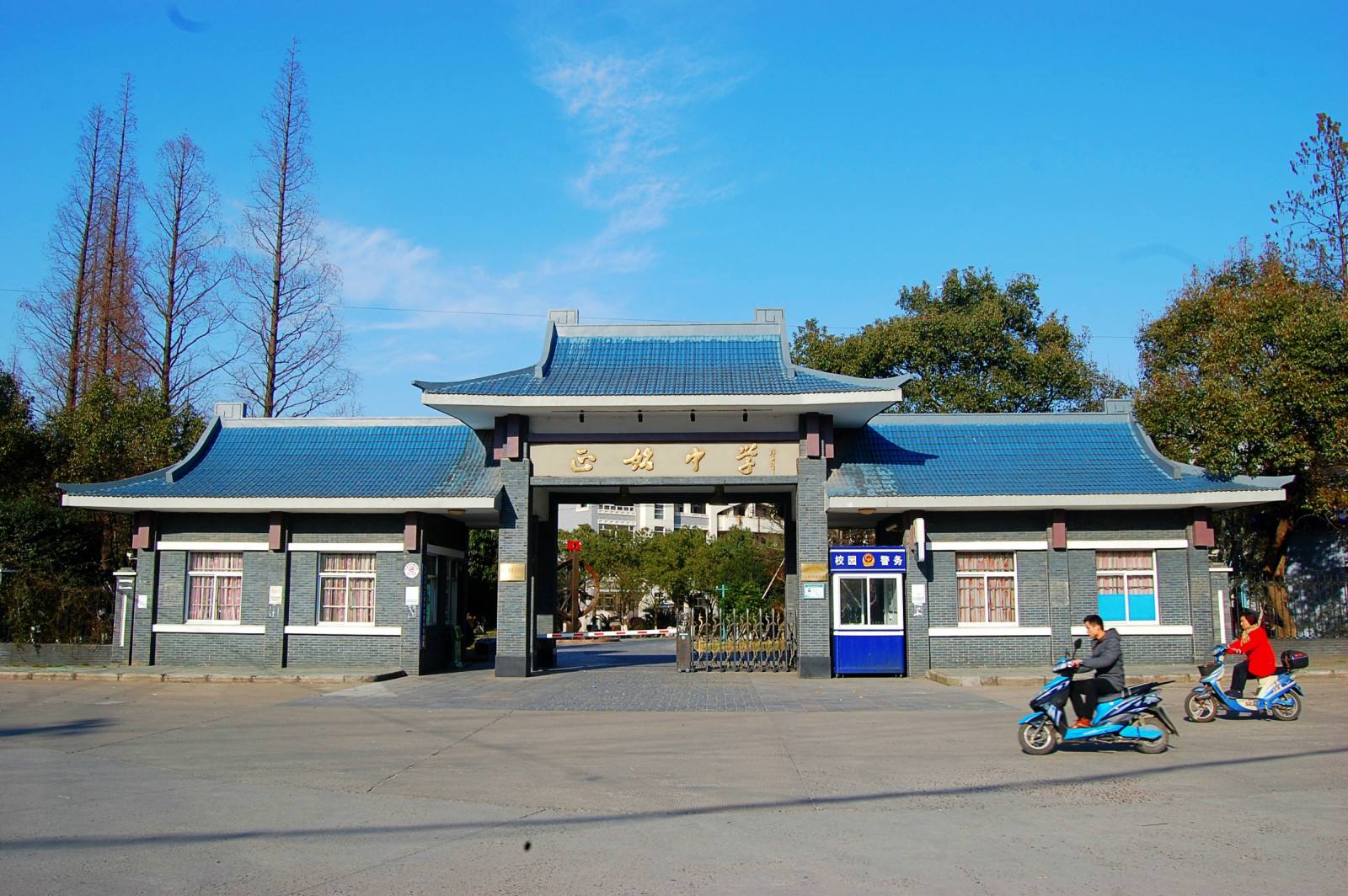 浙江省宁波鄞州区正始中学