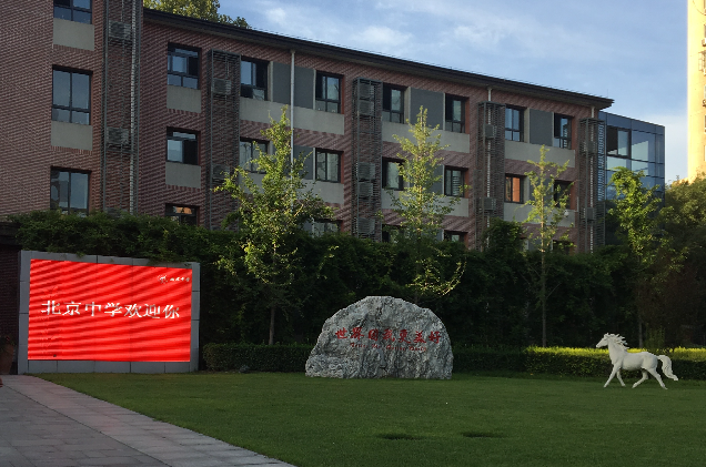  p>北京中学成立于2013年9月,是经北京市政府批准,由 a target="