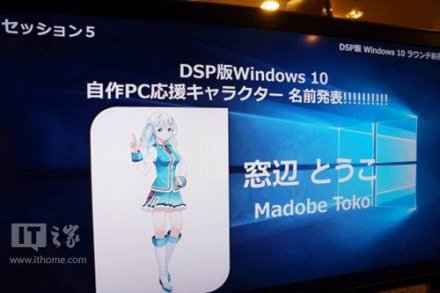 WIN10娘_百度百科