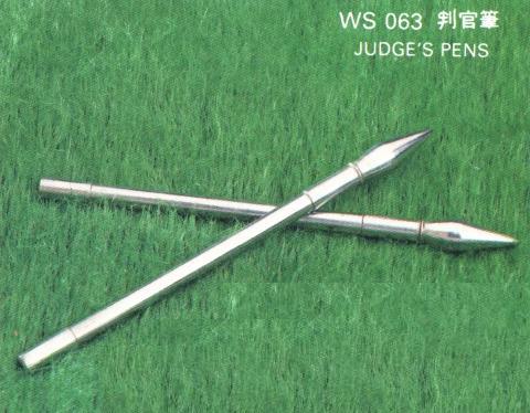 判官笔