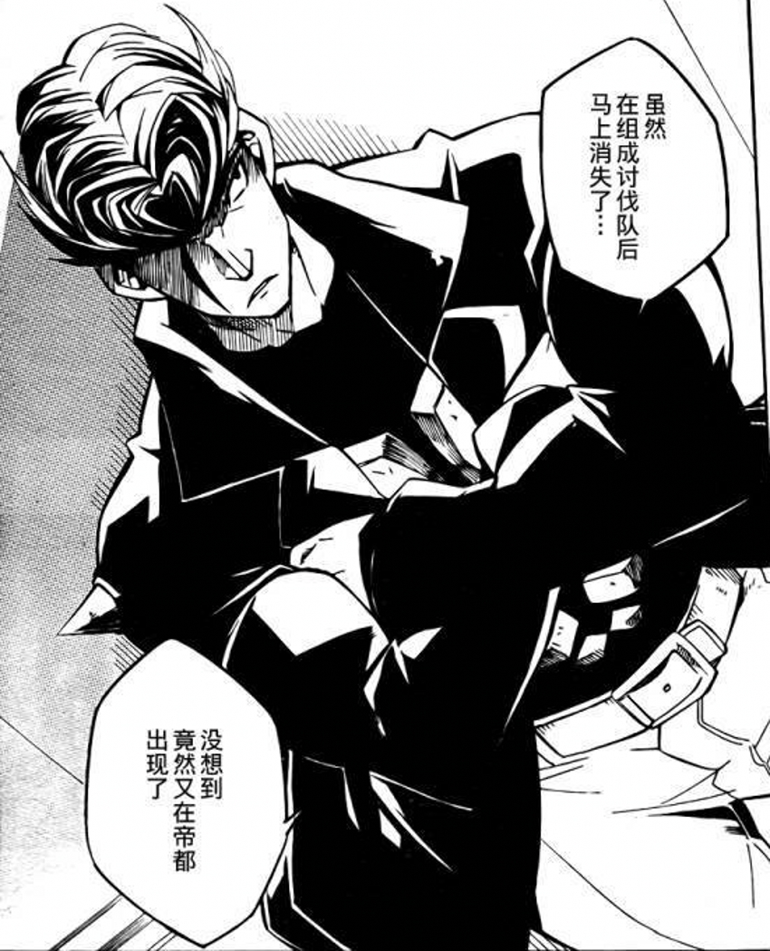  p>布兰德,漫画《 a target="_blank" href="/item/斩!
