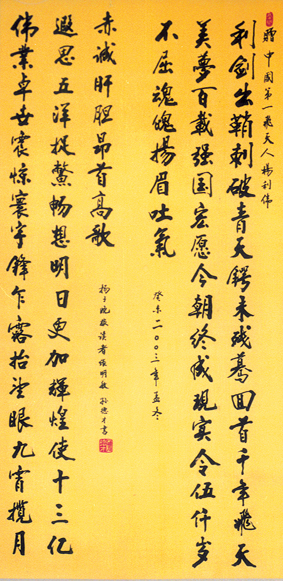 后刻苦钻研,逐渐形成自己风格,行书独特而不求怪,大气洒脱,刚劲遒健