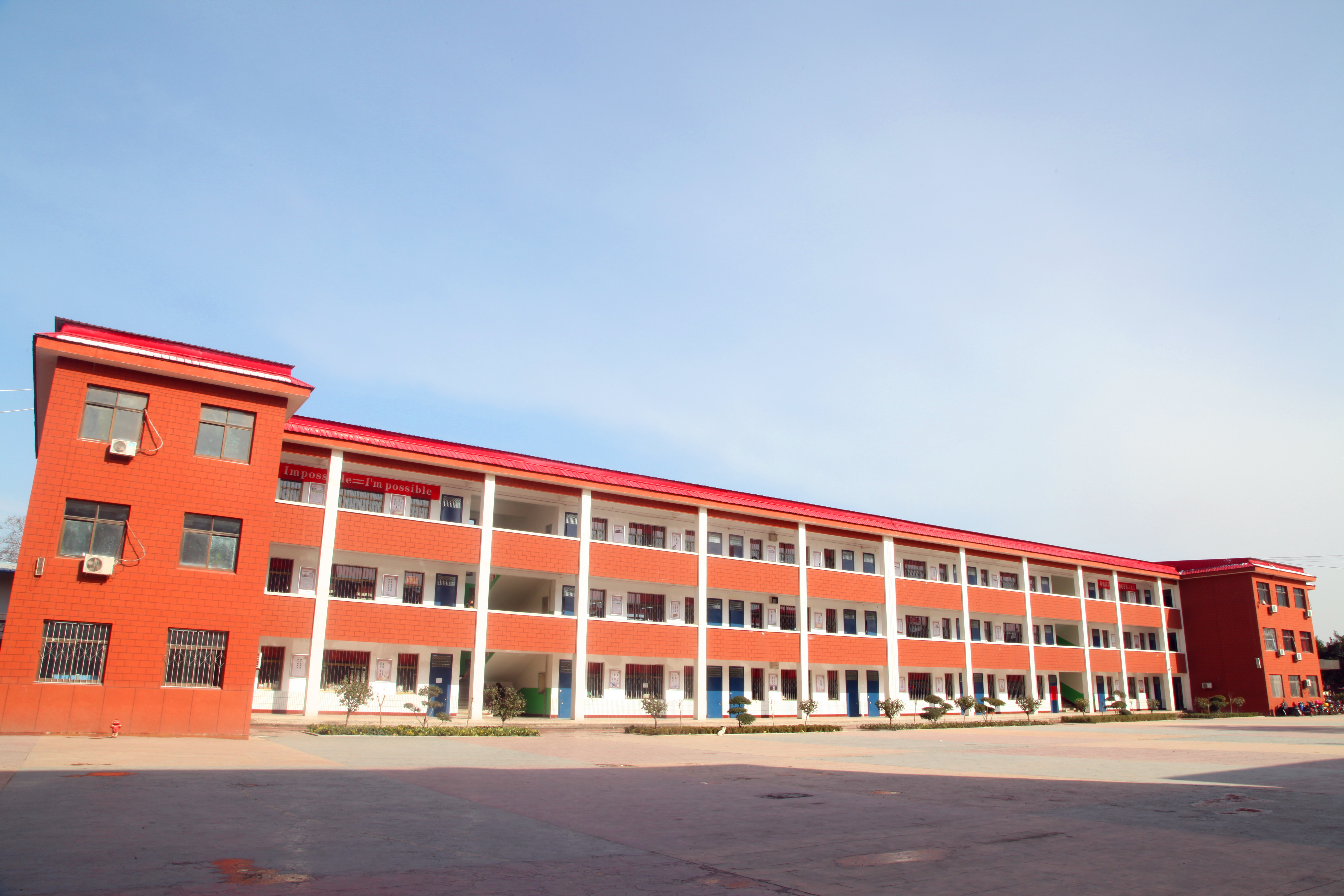 河南省濮阳县第三中学