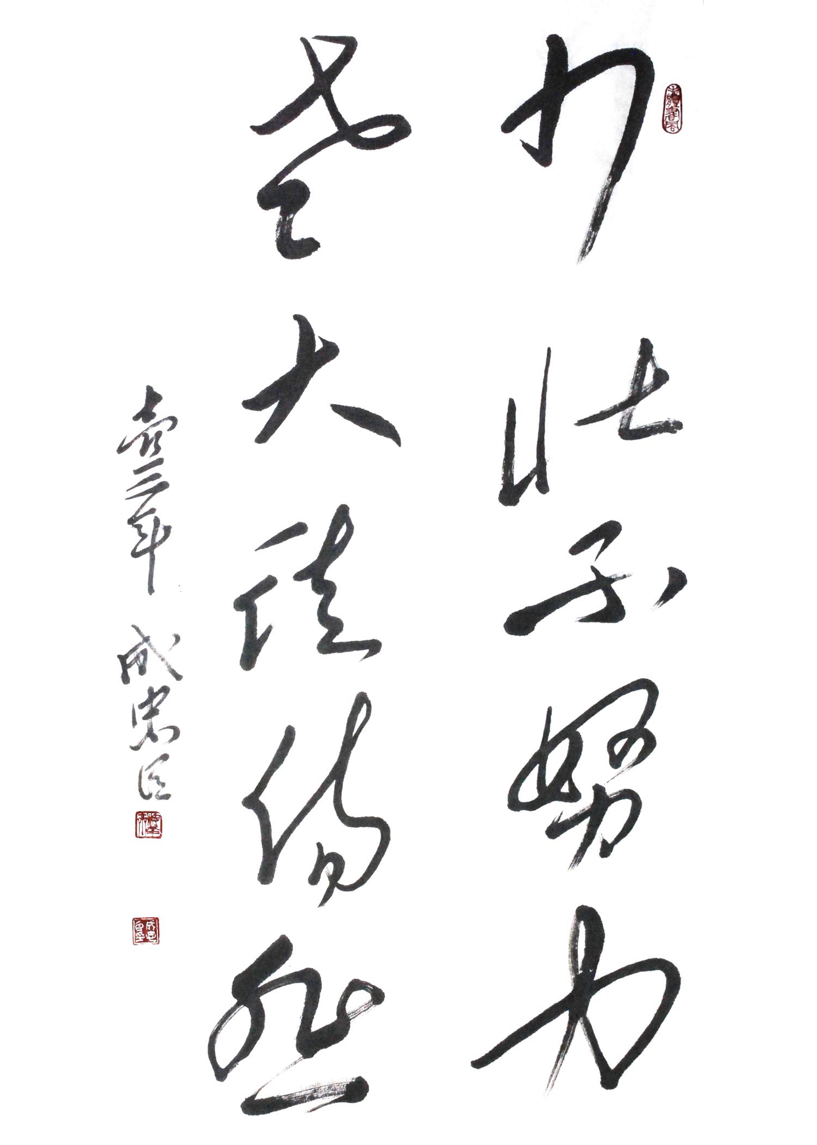  p>少壮不努力,老大徒伤悲,意为年轻力壮的时候不 a target="_blank"