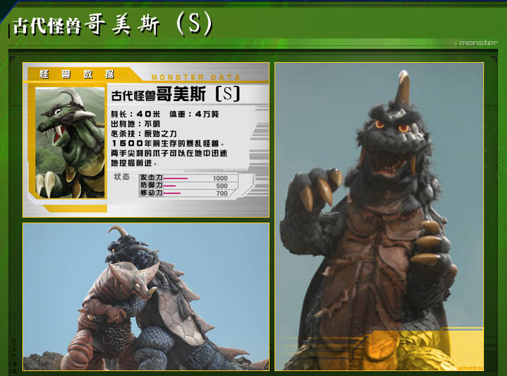 超银河怪兽大格斗