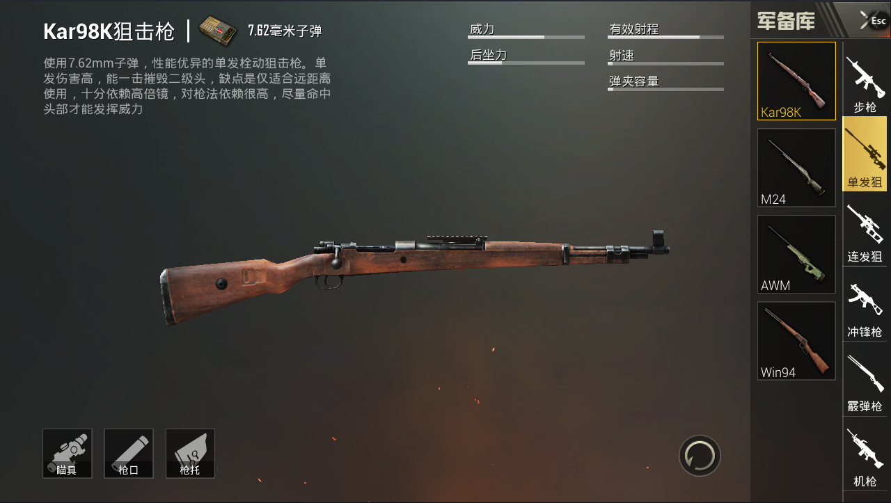 绝地求生:刺激战场