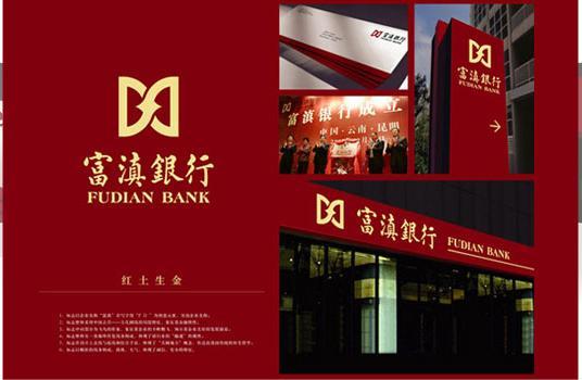 富滇银行_百度百科