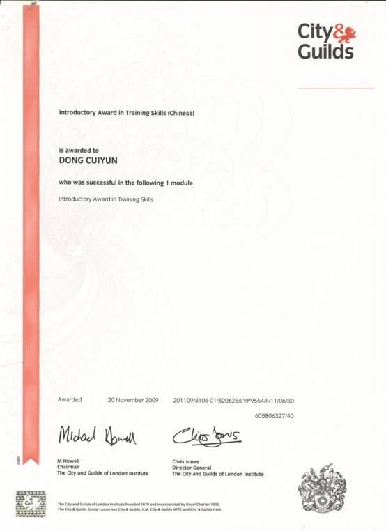 英国伦敦城市行业协会city&guilds