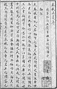 五经正义_百度百科
