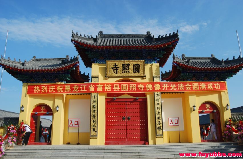 圆照寺