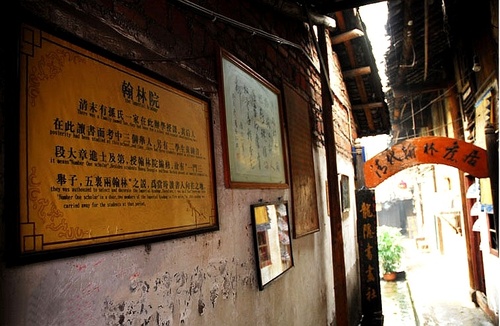  p data-id="gnb7db6ay7">翰林院遗址,位于北京东长安街路南今天的 a