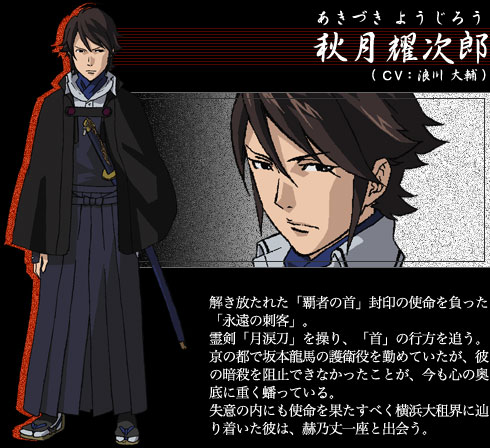 幕末机关说·伊吕波歌