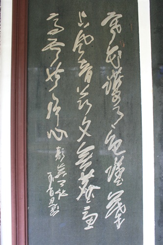 郑成功碑林