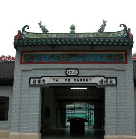 香港铁路博物馆