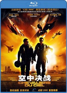 空中决战chevaliersduciel,les(2005)