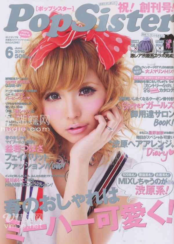 popsister_百度百科