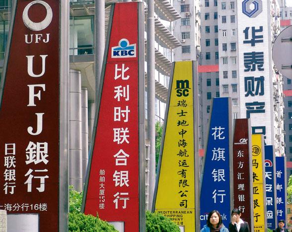 投资银行