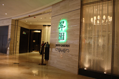翠园(太古汇店)