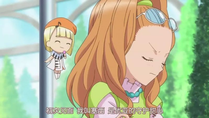 p>塞西露,日本漫画《 a target="_blank" href="/item/守护甜心/8894