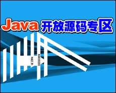 java开源项目（基于java语言的开源项目）_百度百科