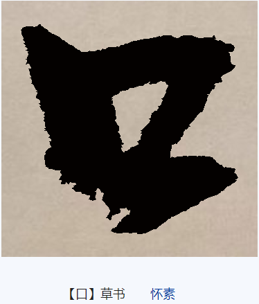口