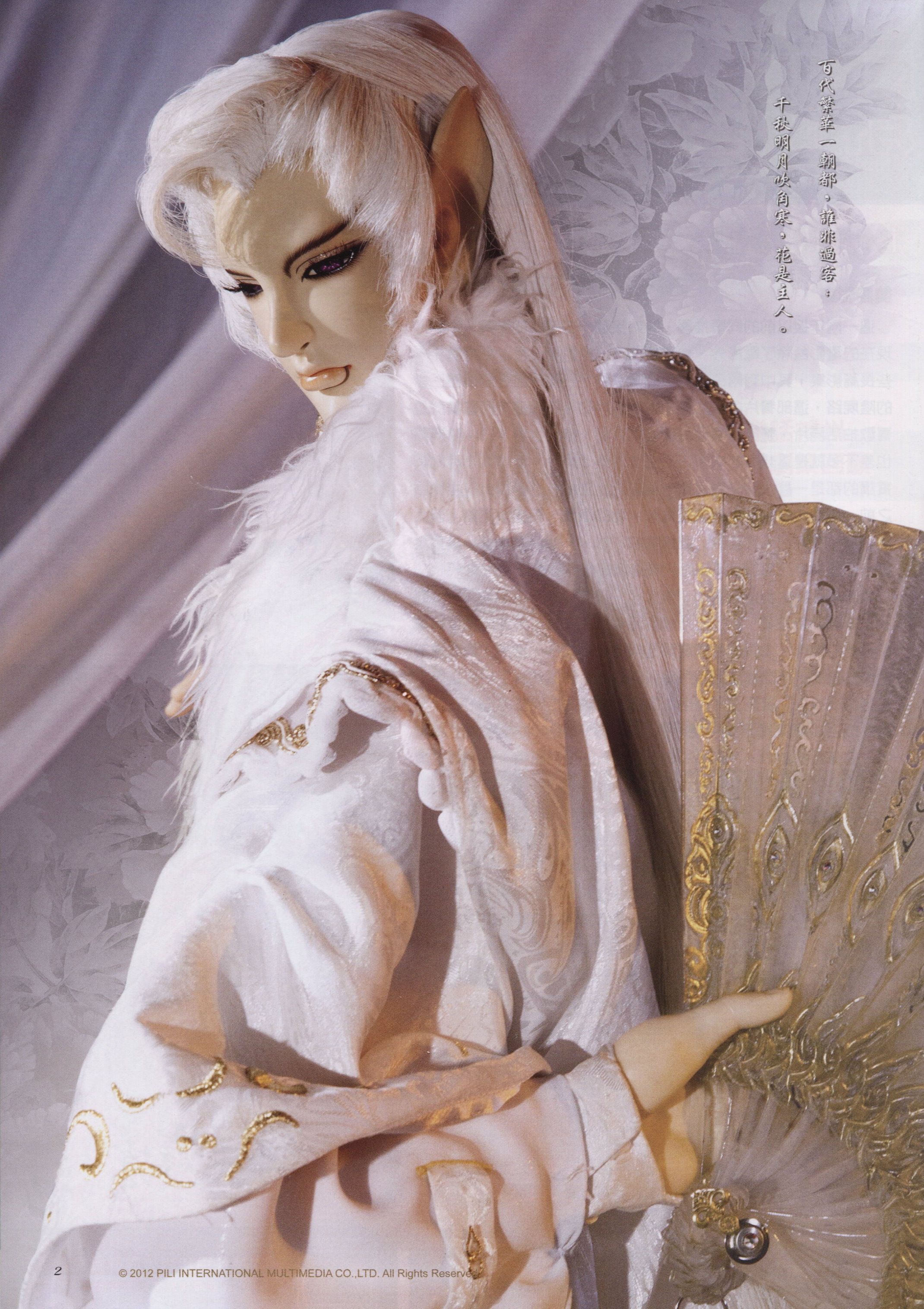 布袋戏虚拟武器, a target="_blank" href="/item/绮罗生/2718615"