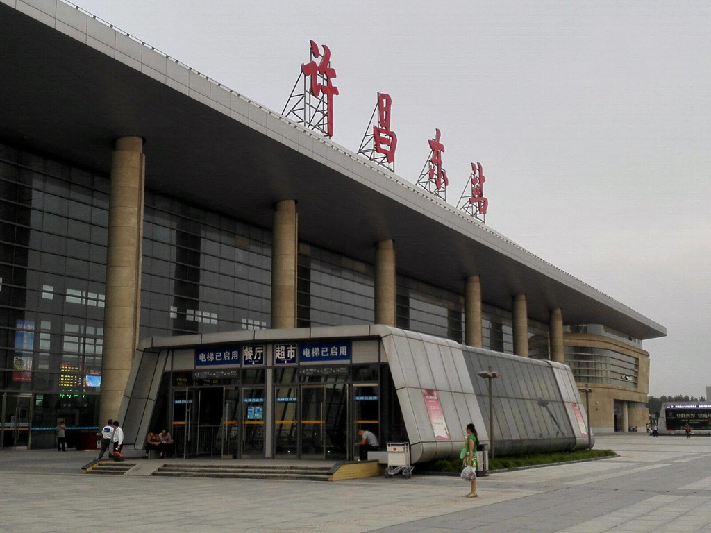 许昌东站