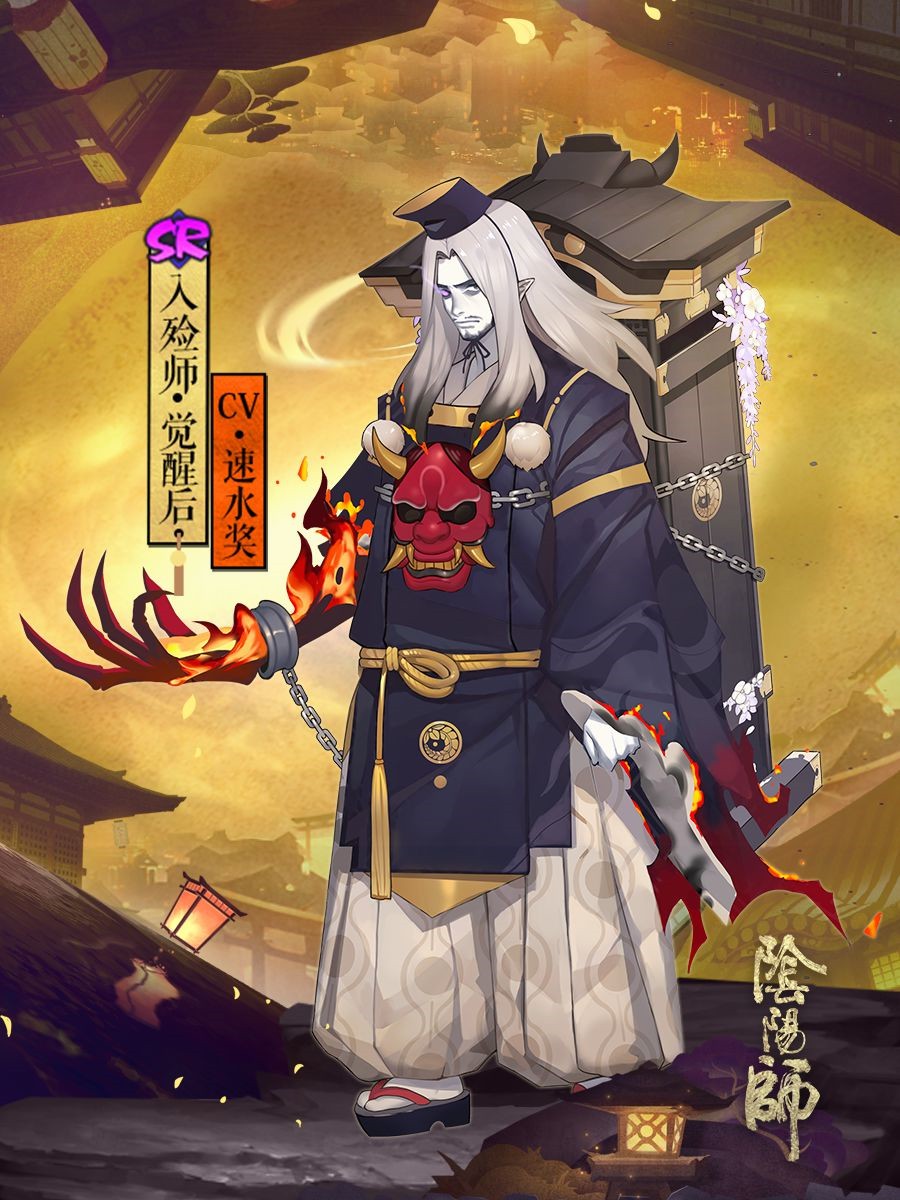 入殓师