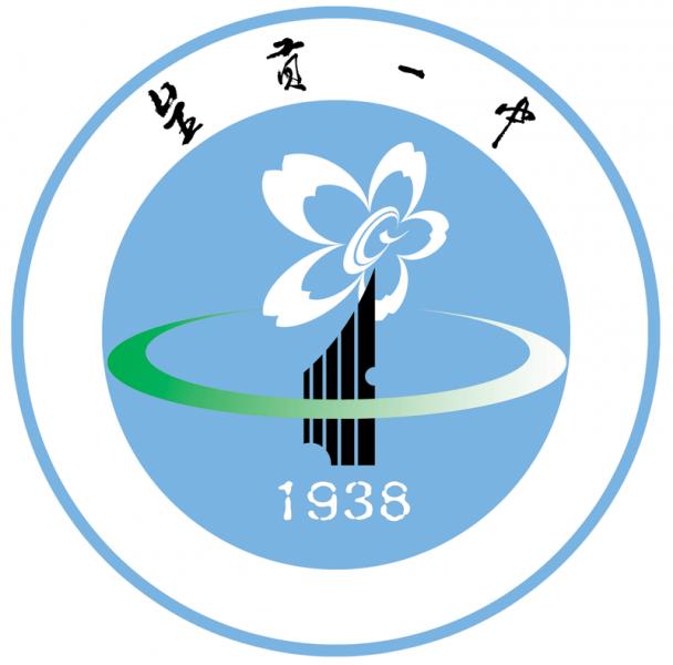 呈贡新区第一中学