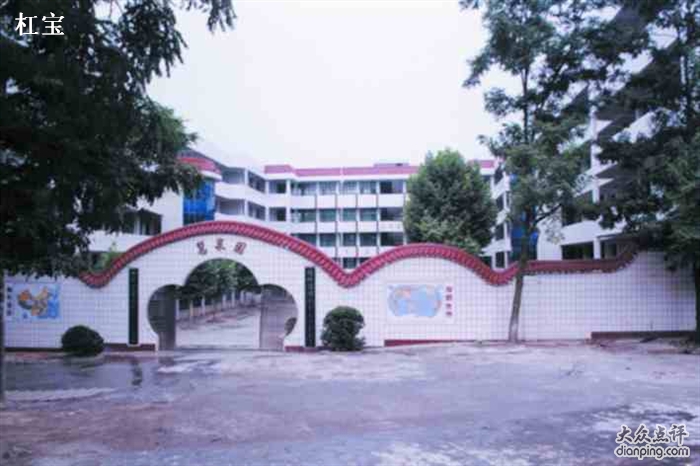 吉首市民族中学