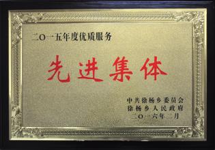 淮安市徐杨中学坐落在淮安经济技术开发区徐杨路16号,始建于1958年