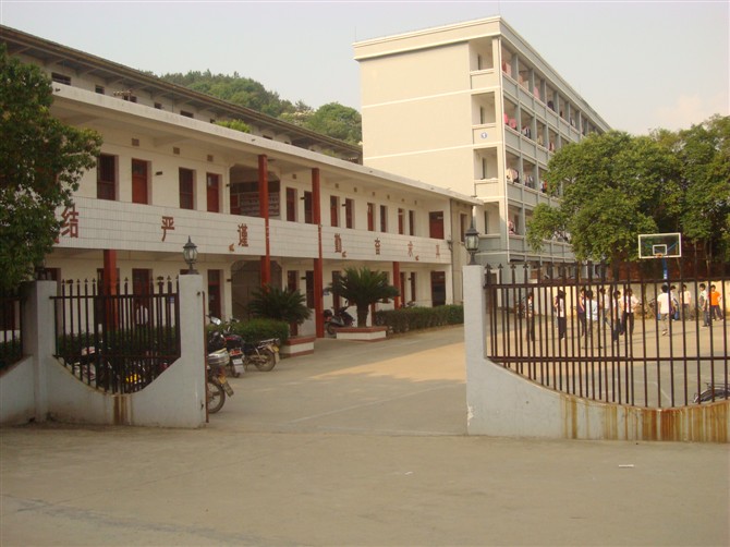 安远县第二中学