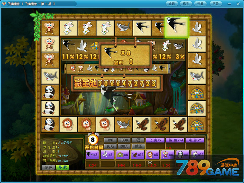 老虎机飞禽走兽