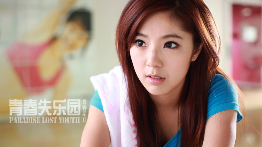 青春期2:青春失乐园