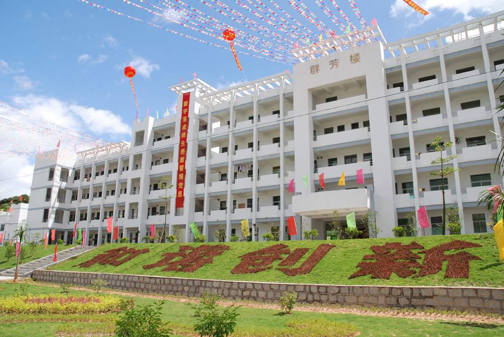 揭东区玉湖中学